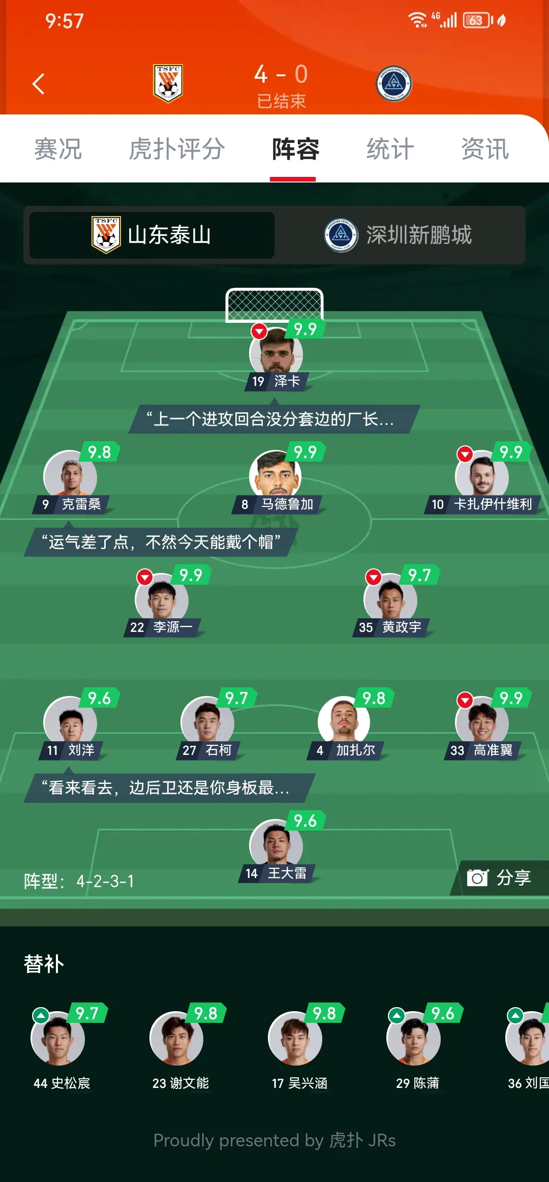 关于转折点那不勒斯状态回暖，欧冠赛前攻防权衡，目标明确，阵容厚度经受考验的信息九游体育